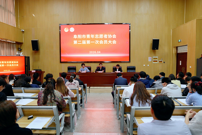 青志协第二届一次会员大会.png