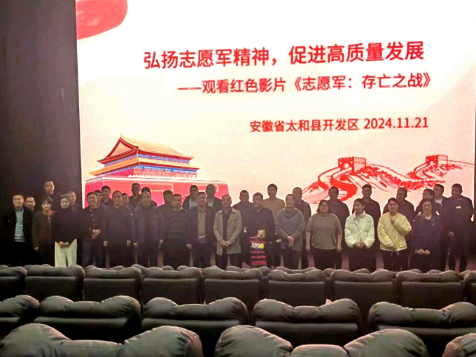开发区红色观影_副本.jpg